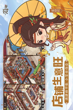 叫我大掌柜官方版