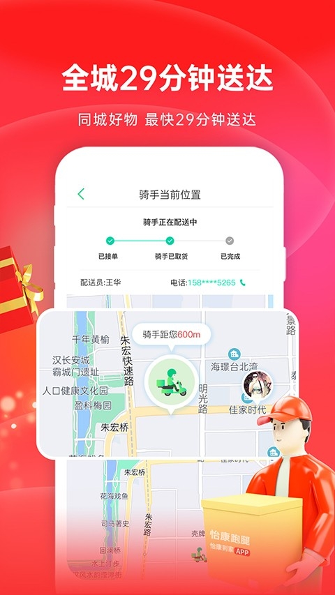 怡康到家app官方正版下载