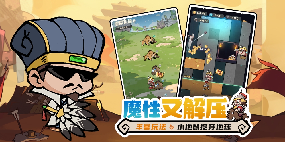 魔魔打勇士2025最新版下载