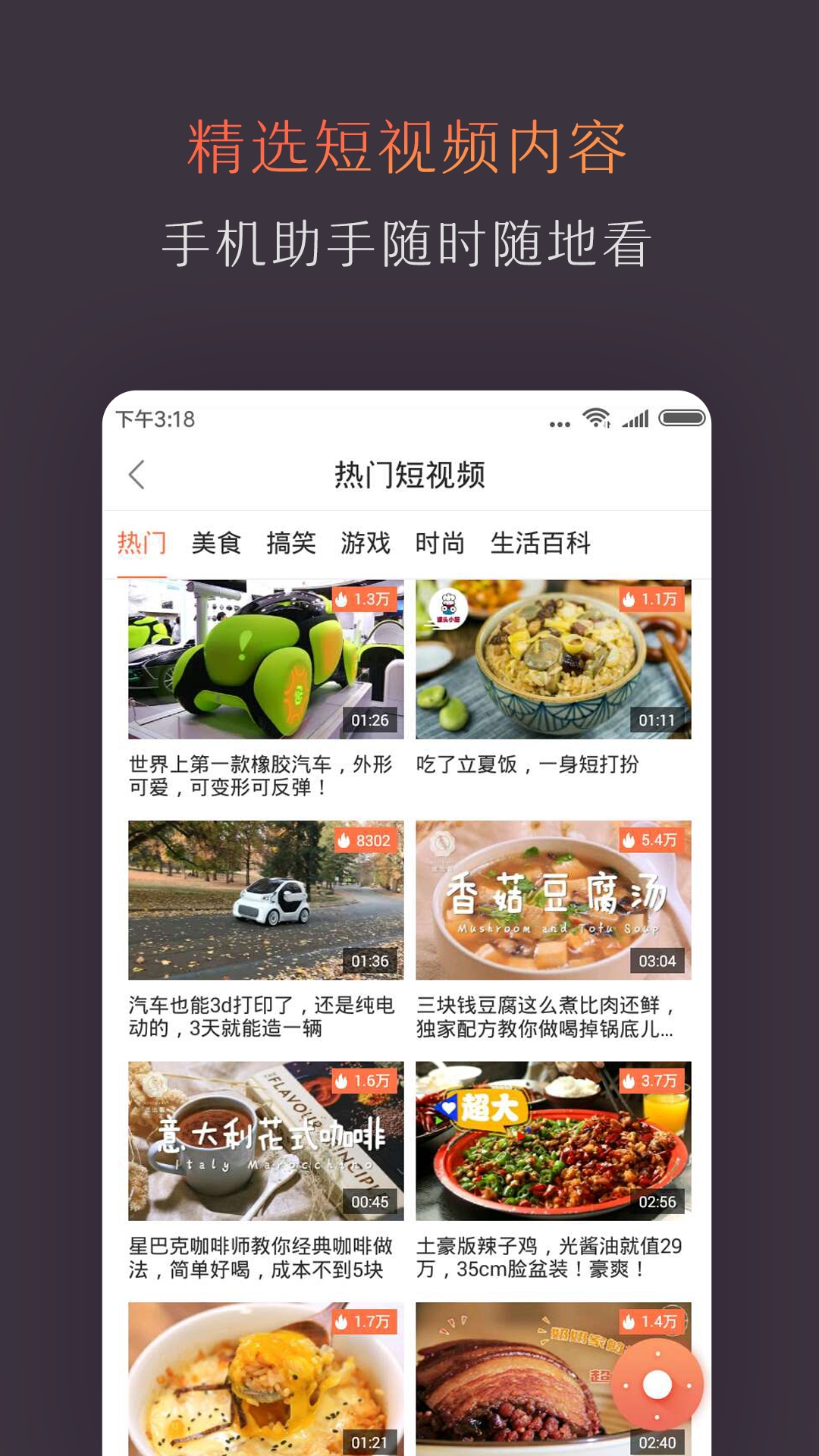风行电视助手安卓版下载