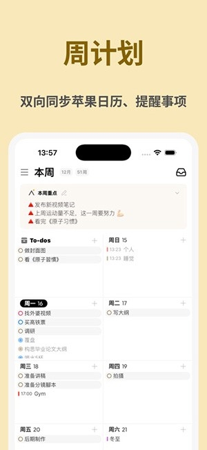 Calflow安卓下载