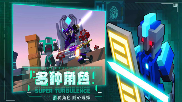 机器人大乱斗官网版