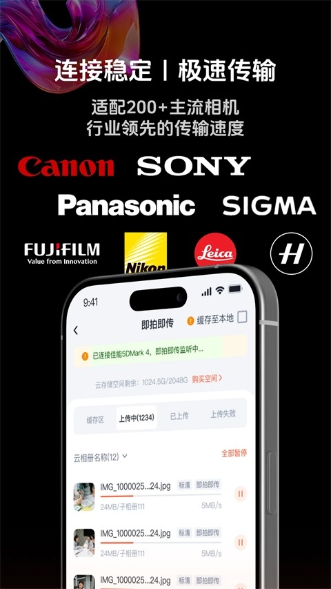享像派app官方免费下载