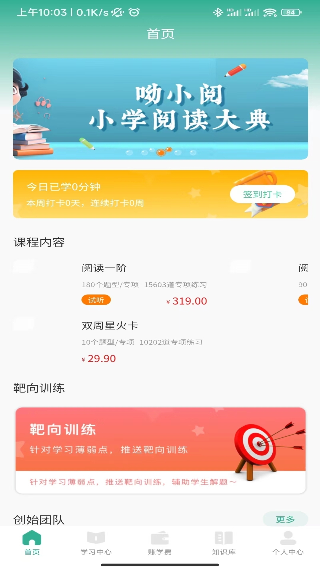 呦小阅手机版app下载