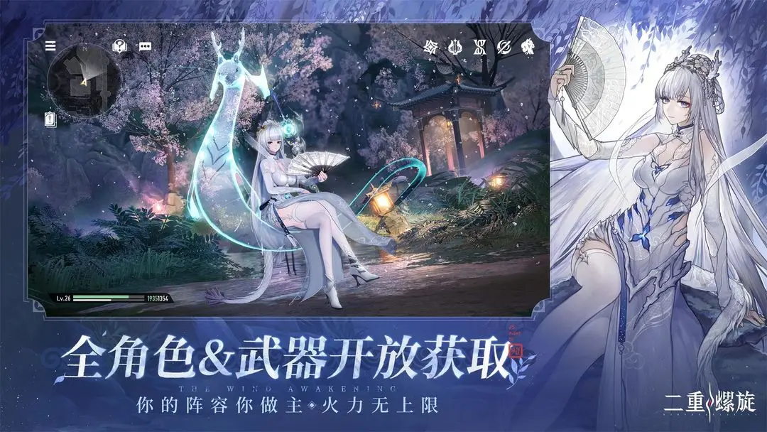 二重螺旋中文版