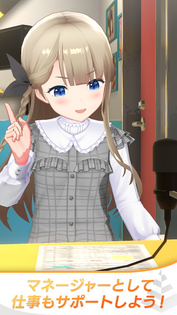 偶像荣耀日服（アイプラ）