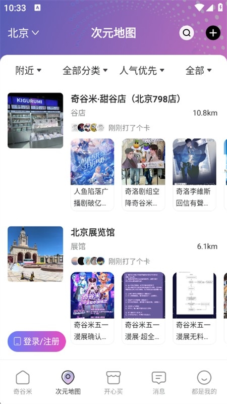 奇谷米app下载官方正版