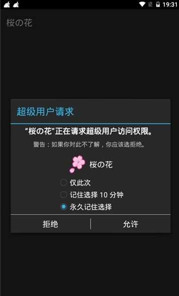 光遇樱花修改器脚本(樱花脚本工具)