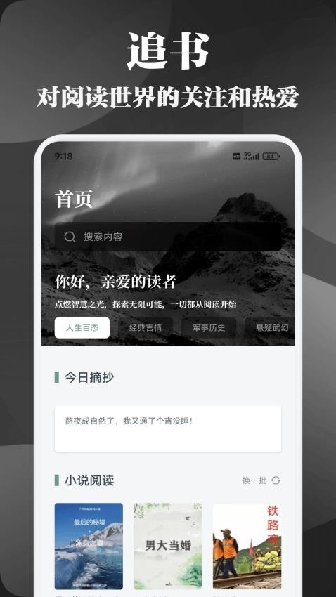 先森文学app官方下载