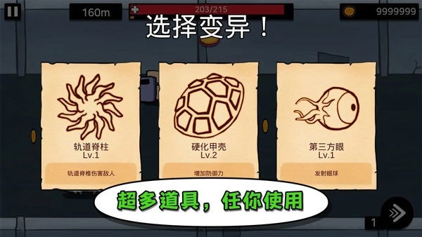 逃跑实验室下载手机版