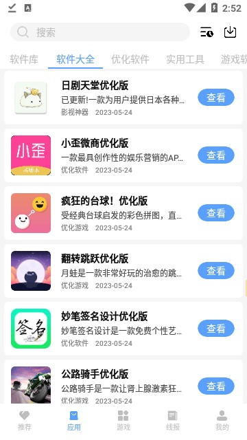 云梦