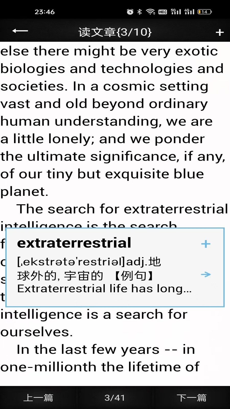 时光英语官方版下载安装