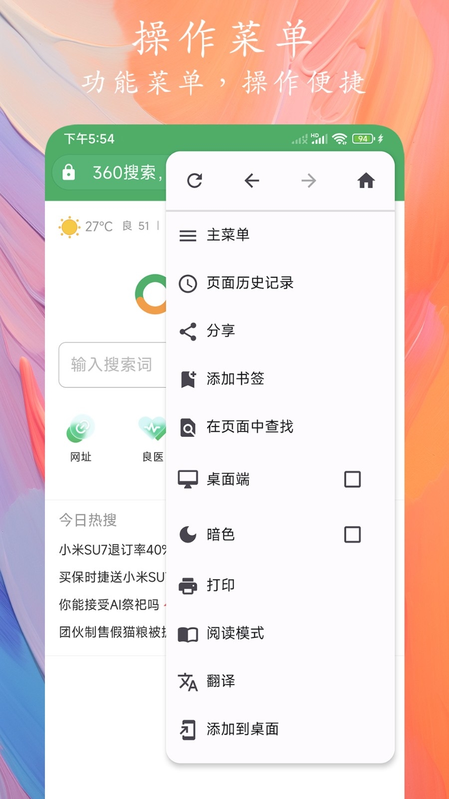 Go浏览器安卓最新版下载