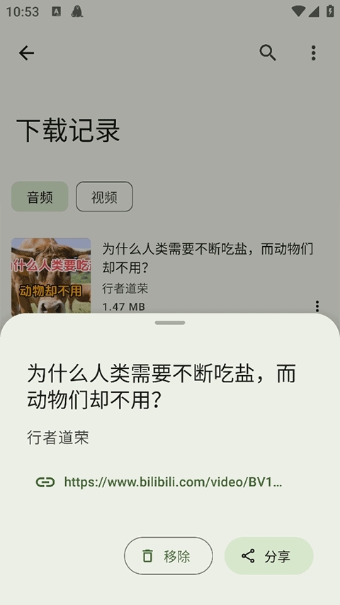 seal下载器安卓版下载