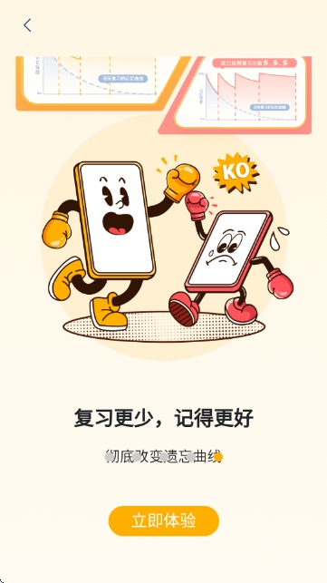 过目不忘单词app免费下载安装