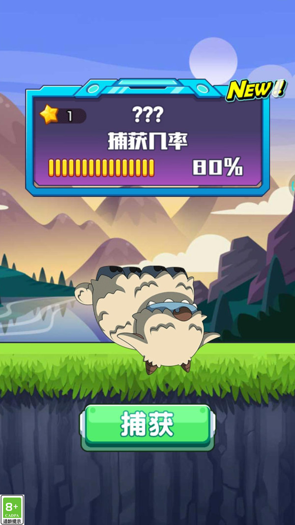 怪兽你别跑官网版