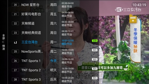 操作说明4