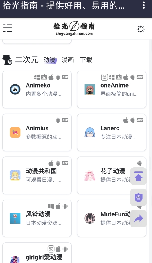 朵拉音乐官方版下载