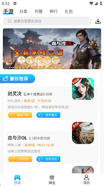 258手游盒子官方版下载