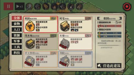构筑防线 构筑防线