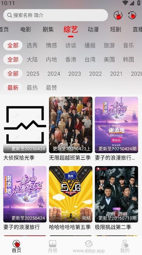 豆丁视频app下载安装官方版