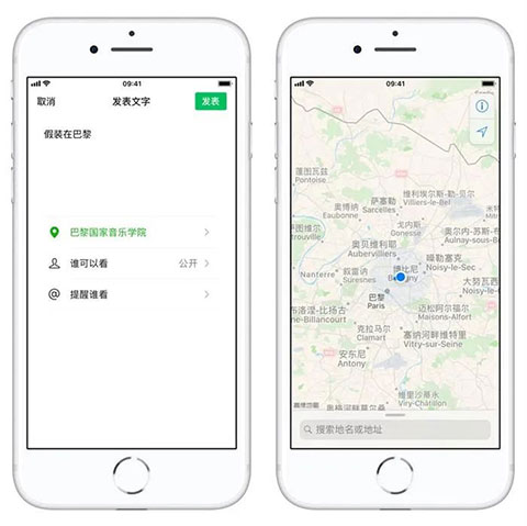 爱思助手怎么改虚拟位置(图5)