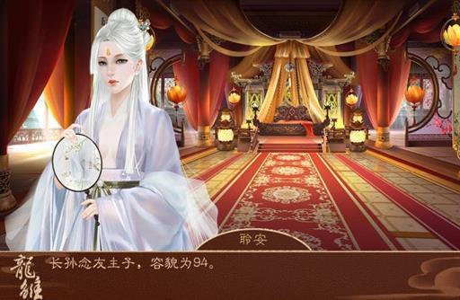 龙雏清软破解版
