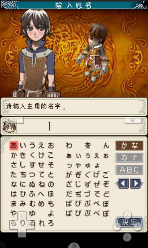 符文工房：新牧场物语手机版