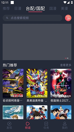 heibai动漫官方版下载