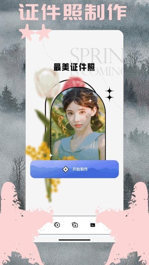小马工具箱app下载安装
