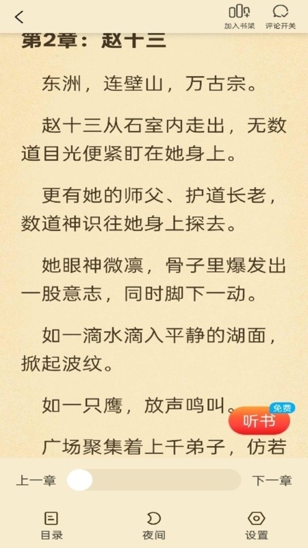 飞牛免费版下载