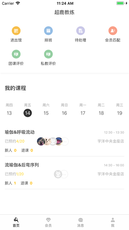 超鹿管家 超鹿管家