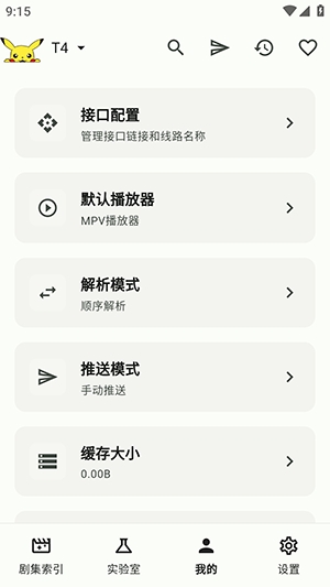 PeekPili安卓版下载