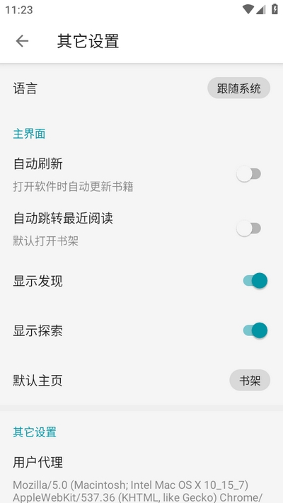 群星小说app官方下载安装