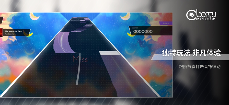 Berry Melody 官方正版