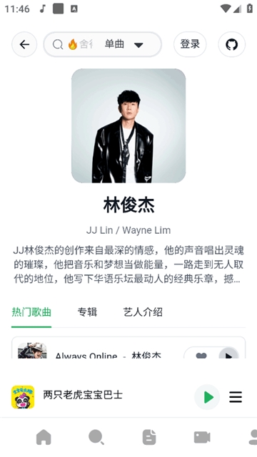 AlgerMusicPlayer手机版下载