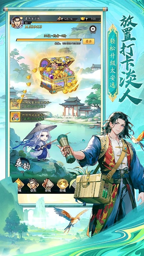 春秋玄奇官方版下载