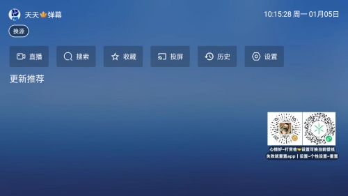 大涛追剧app下载安装最新版