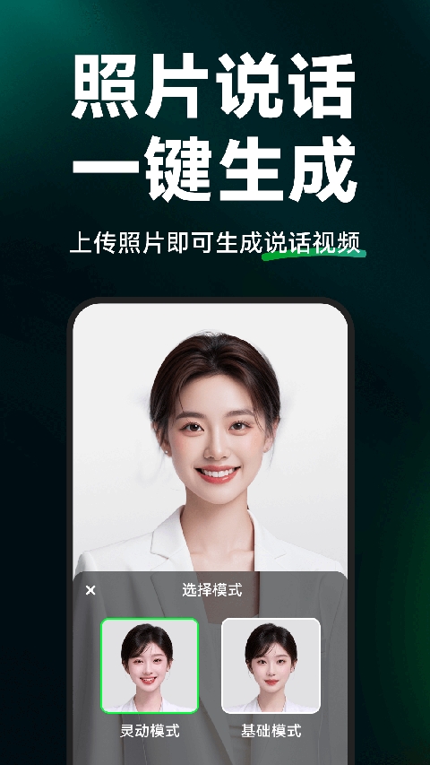 闪剪app官方版软件下载