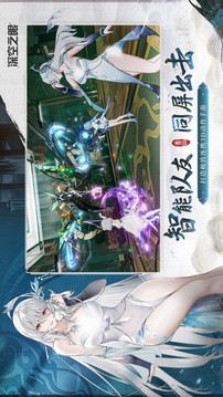 深空之眼官网版
