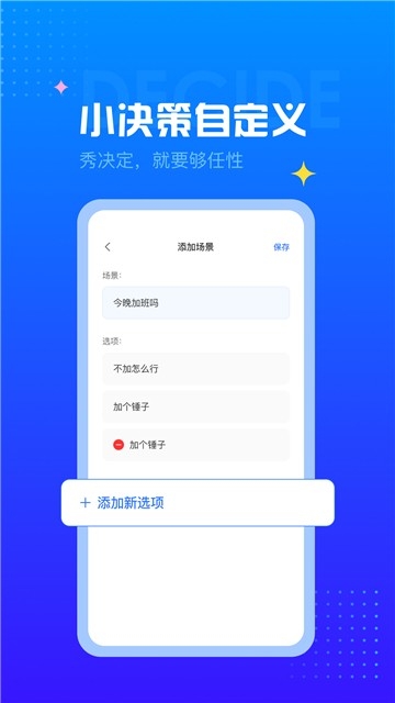 随机转盘生成器手机版下载