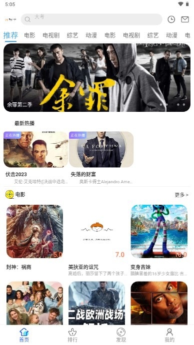 美益达影视app下载官方版