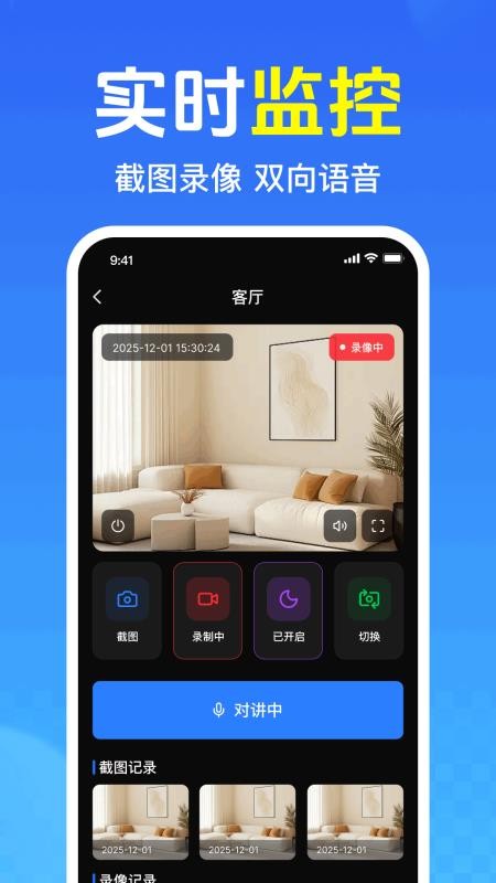 手机远程语音监控 手机远程语音监控