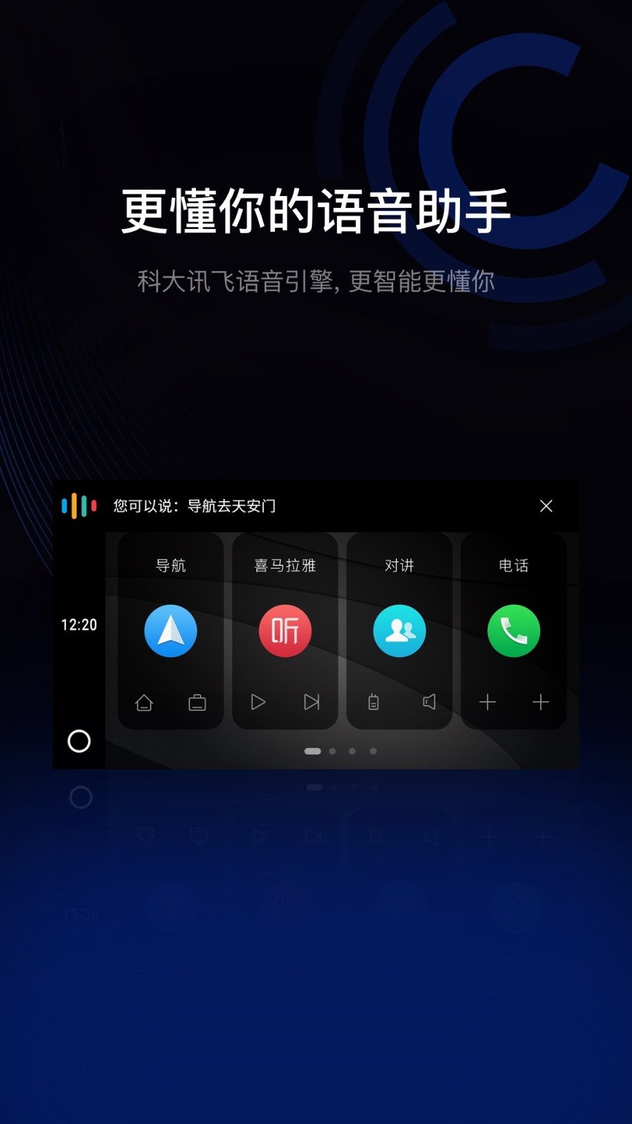 驾驶伴侣app下载安装