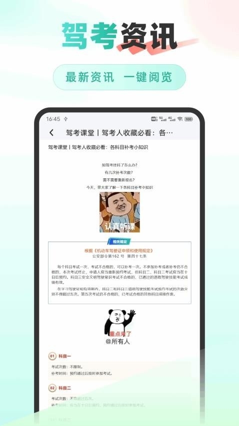 驾证一点通2025最新版下载