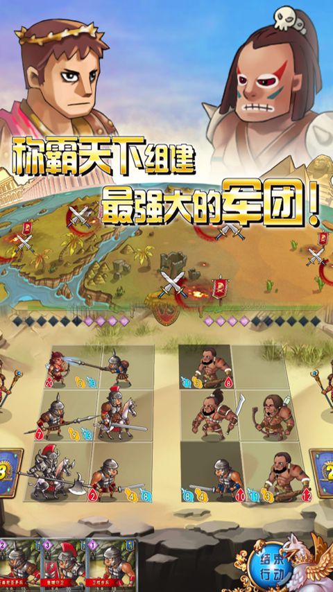 古罗马战争(Roman War)