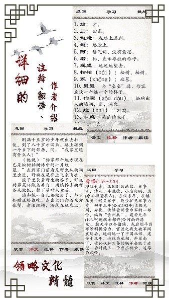 小学必背古诗官网版