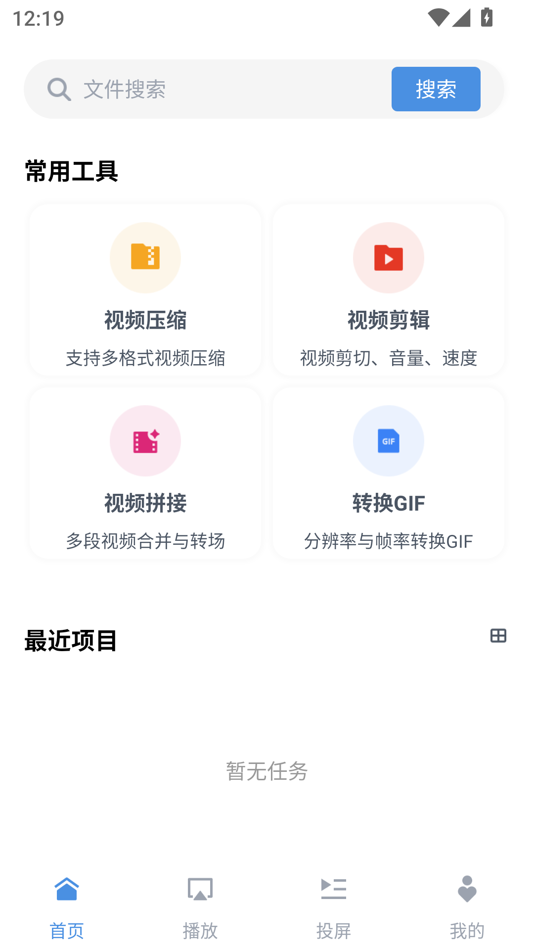 8x8x视频剪辑绿色破解版