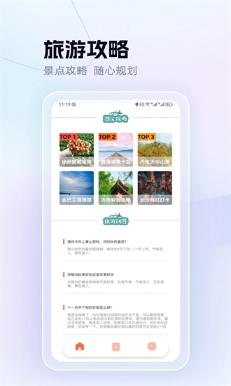 Grad旅行app下载