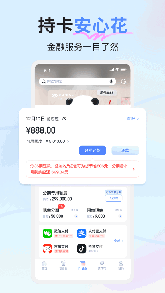 兴业生活